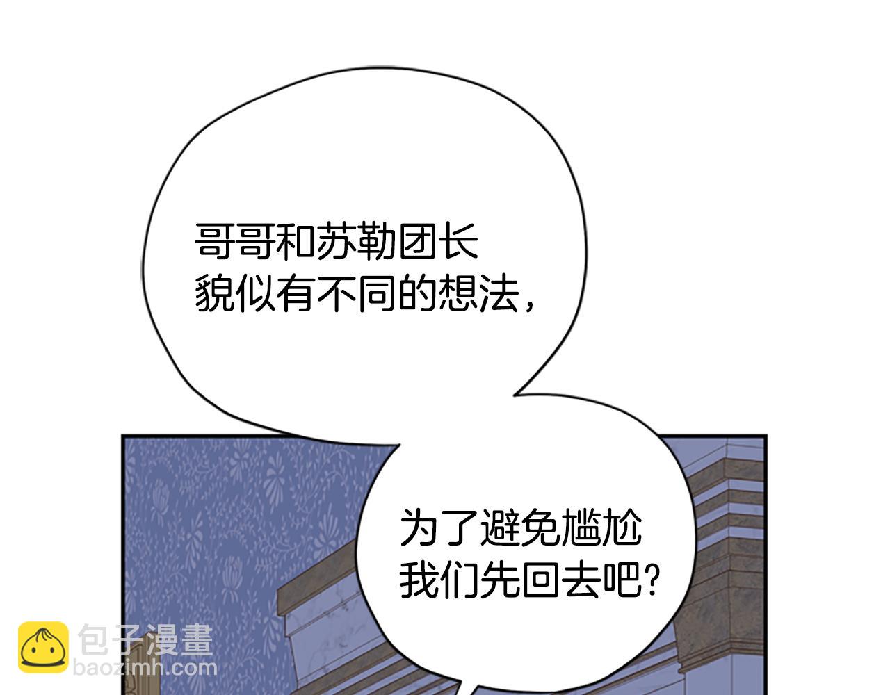 第39话 告白失败67