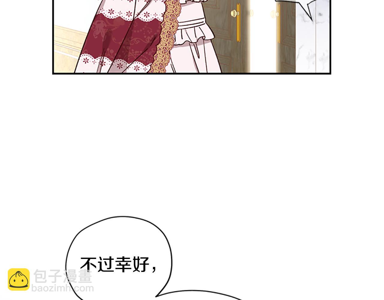 第39话 告白失败69