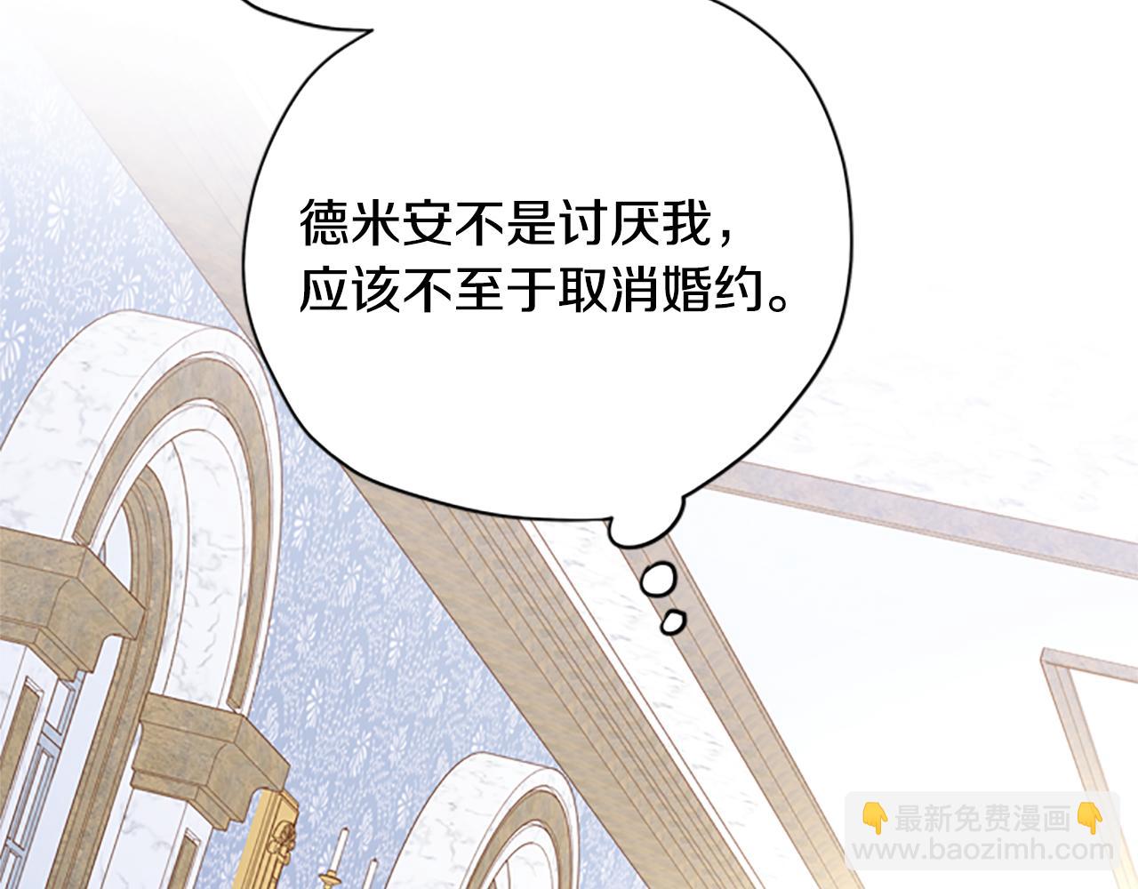 第39话 告白失败70