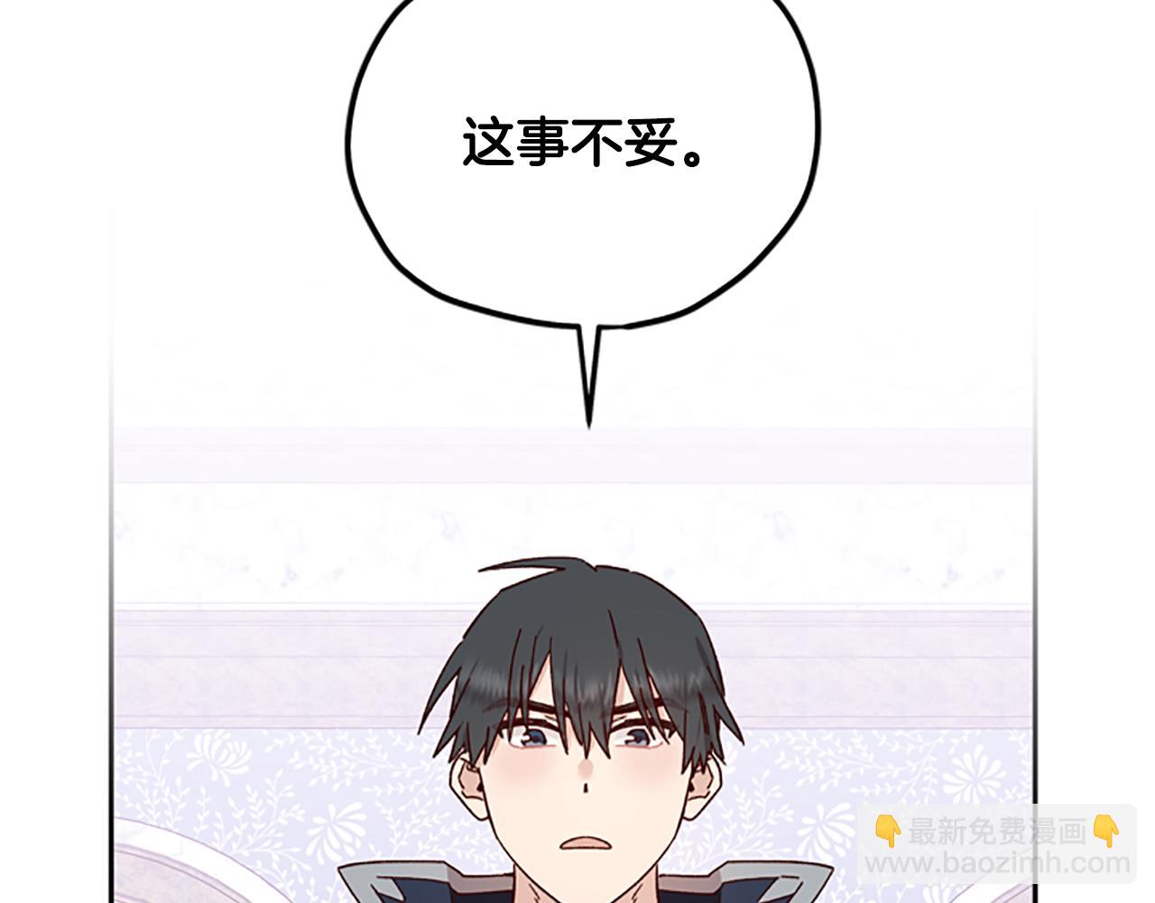 第39话 告白失败75