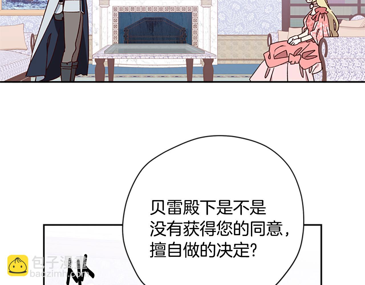 第39话 告白失败78