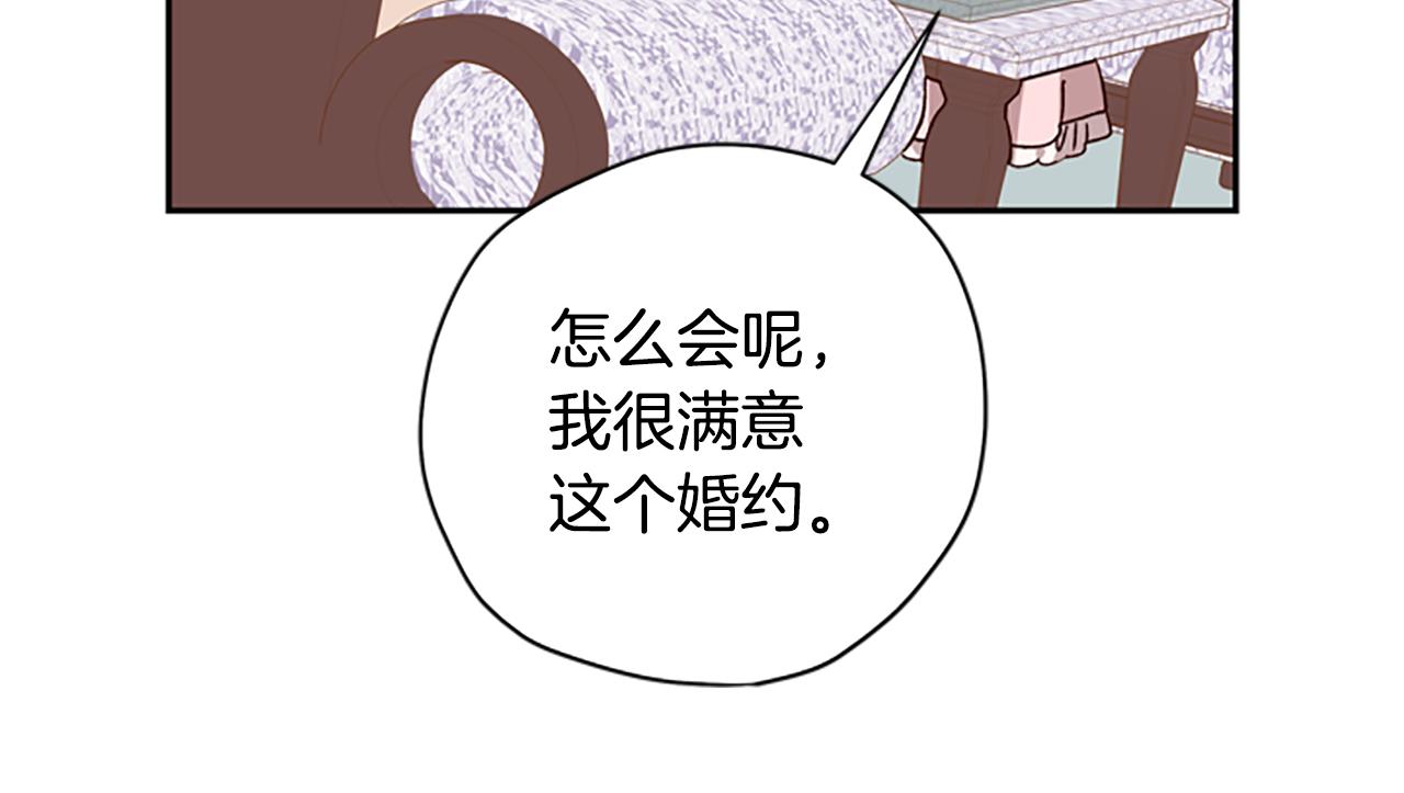第39话 告白失败80