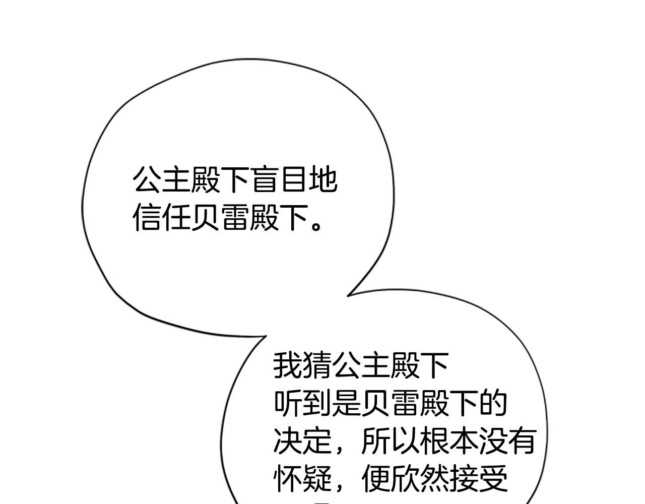 第39话 告白失败81