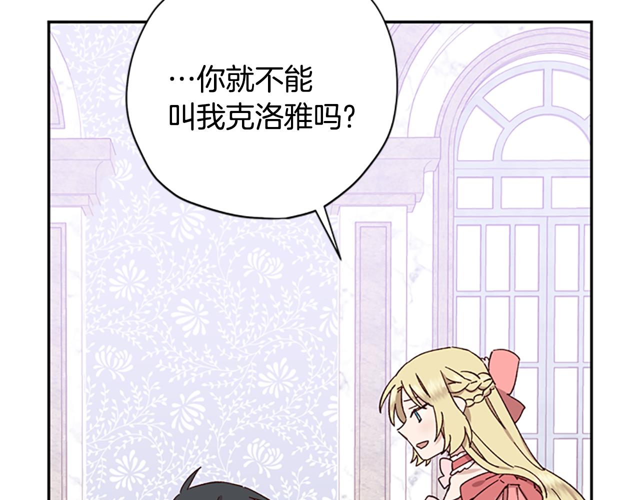 第39话 告白失败84