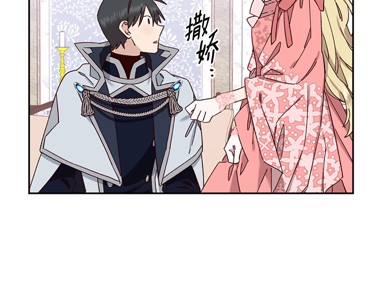 第39话 告白失败85