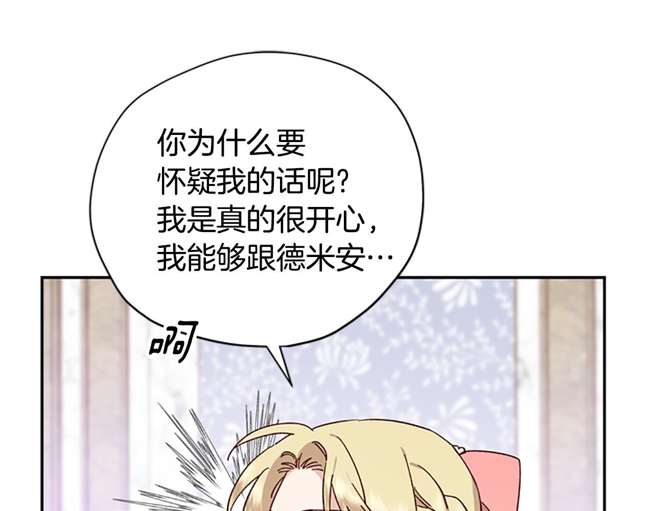 第39话 告白失败97