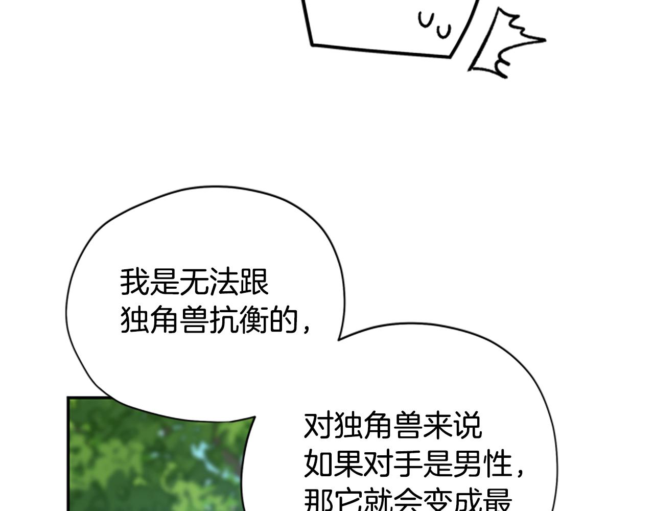 第40话 偶遇独角兽102