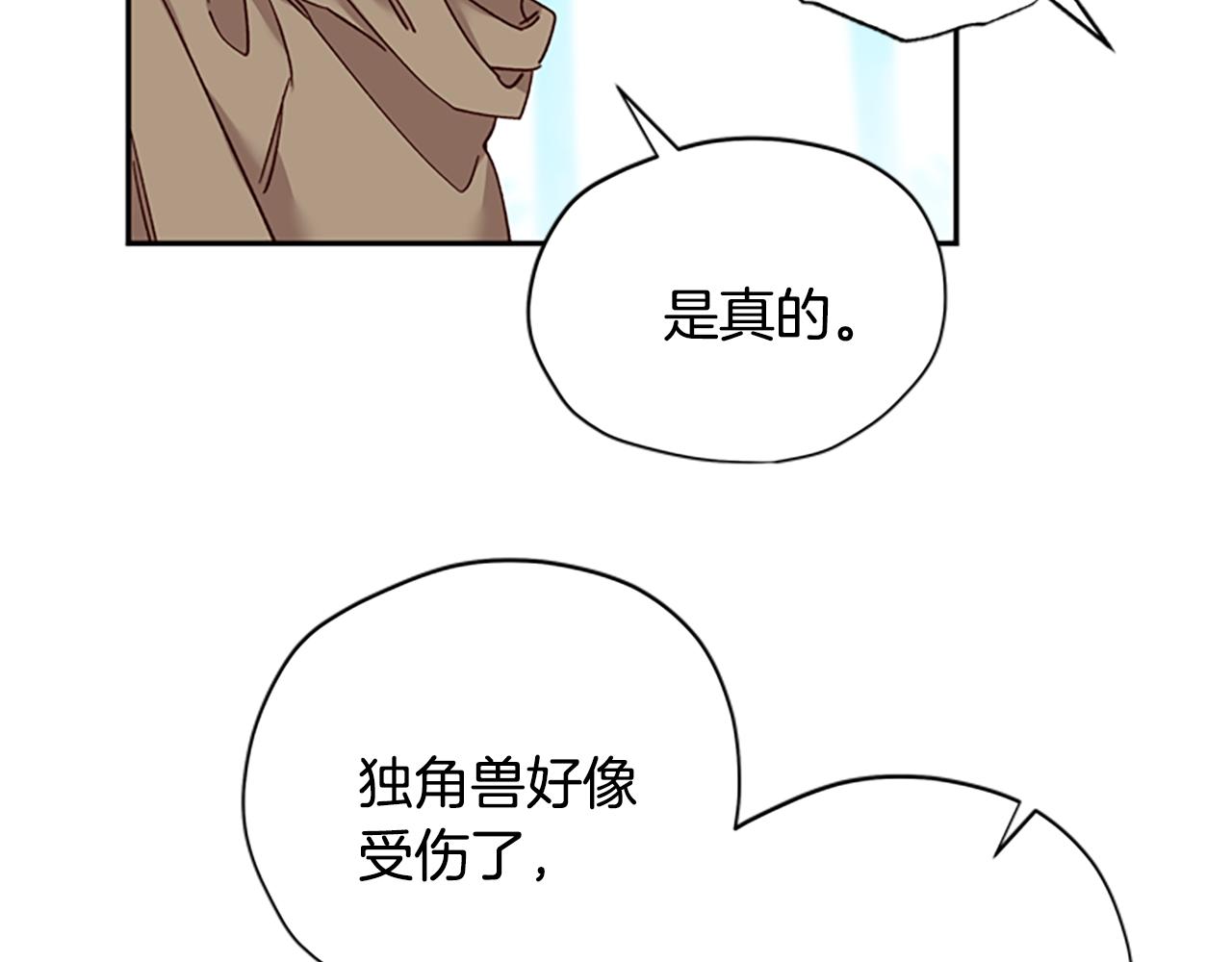 第40话 偶遇独角兽108