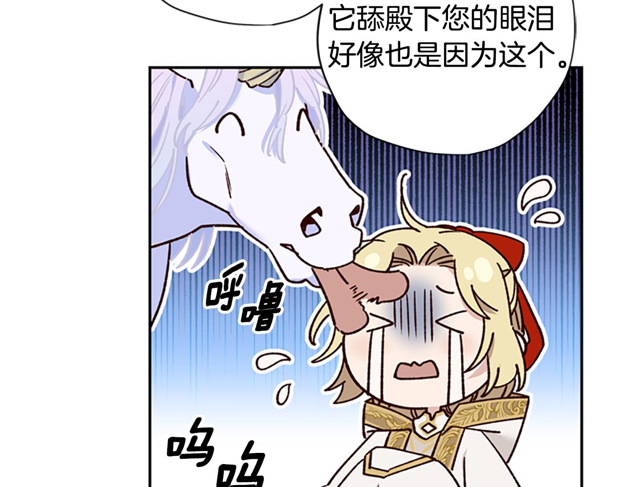 第40话 偶遇独角兽109