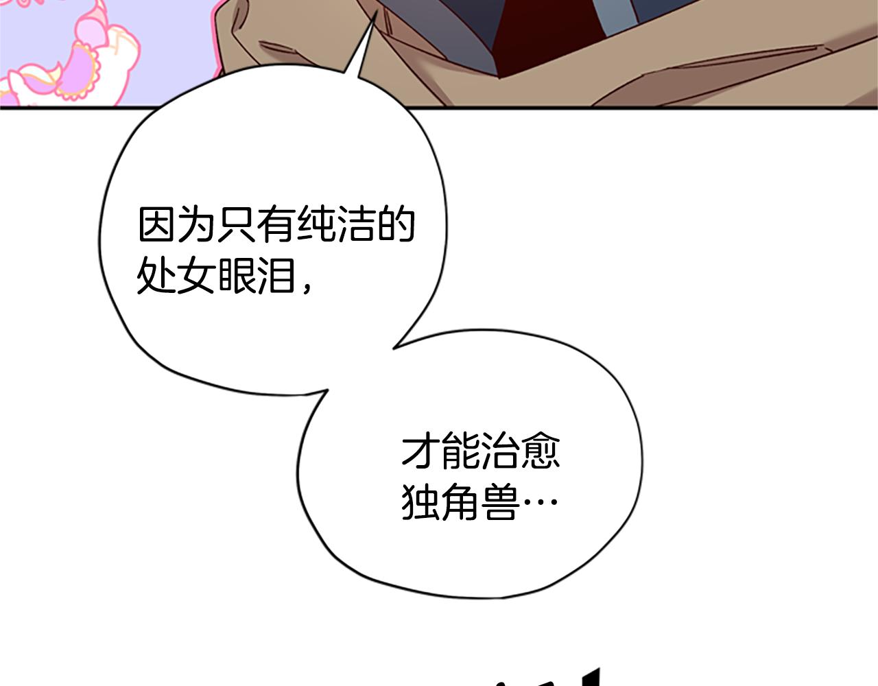 第40话 偶遇独角兽112