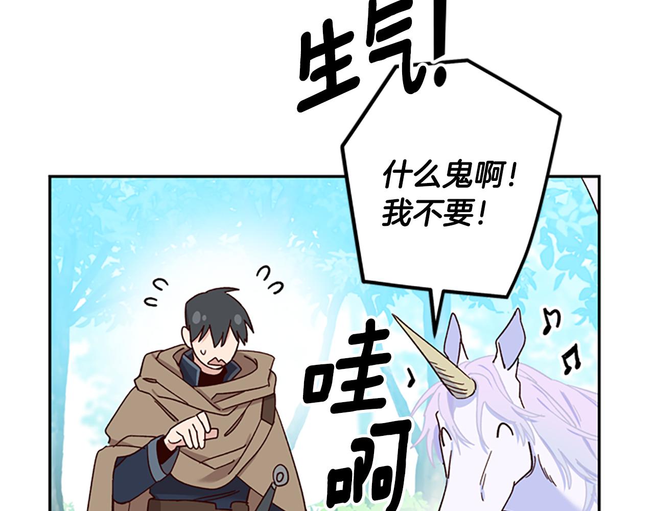 第40话 偶遇独角兽113