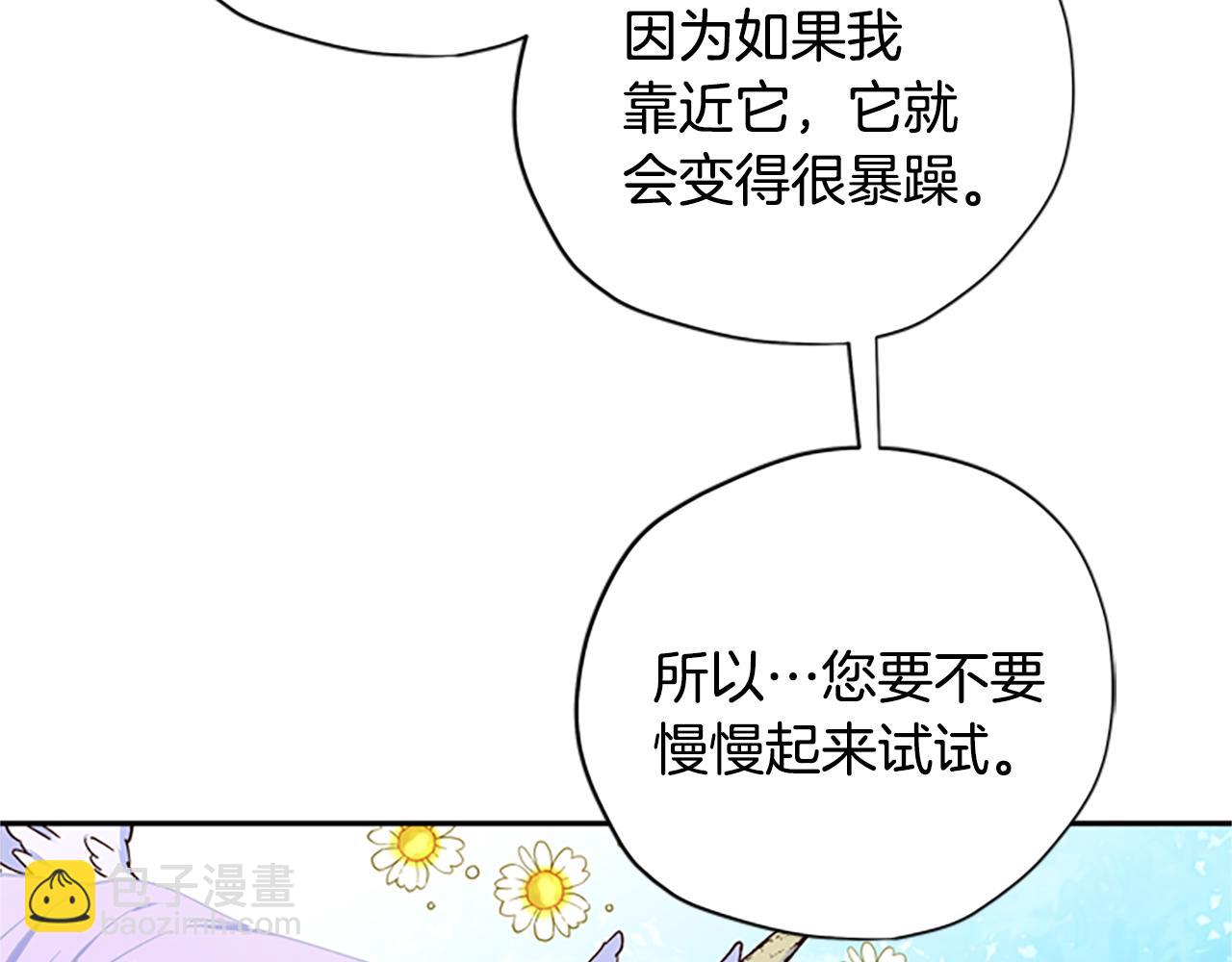 第40话 偶遇独角兽117