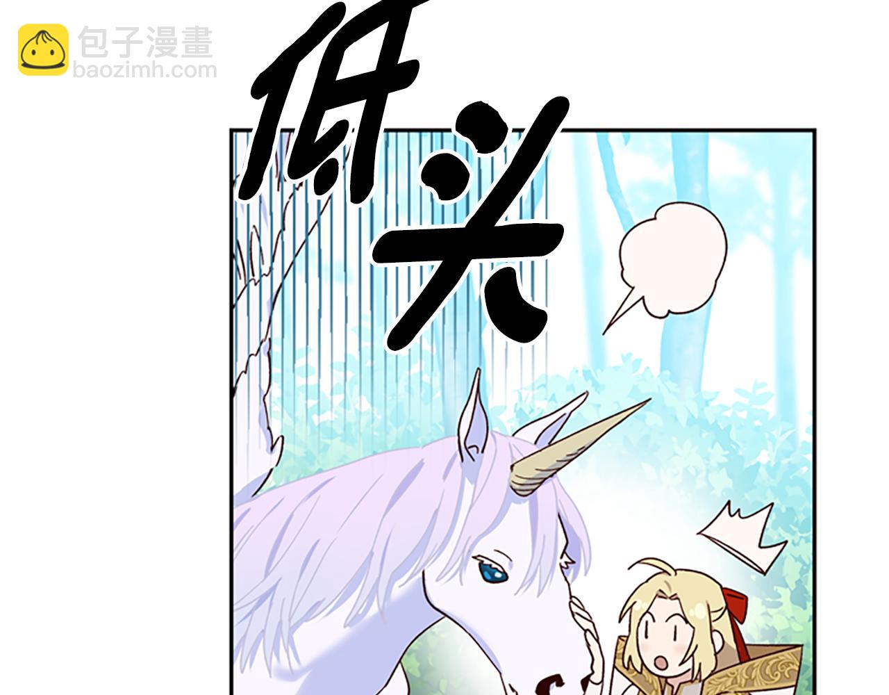 第40话 偶遇独角兽122