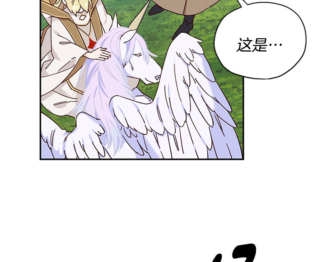 第40话 偶遇独角兽128