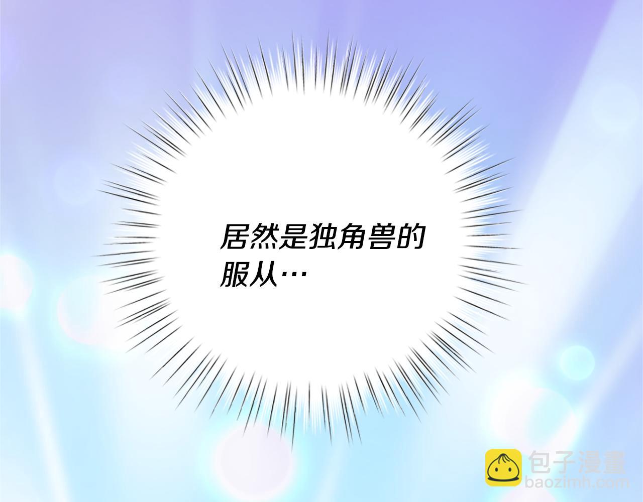第40话 偶遇独角兽132