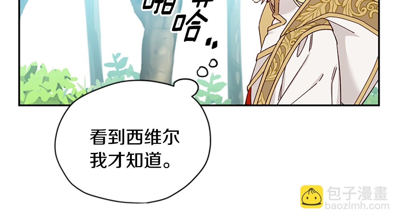 第40话 偶遇独角兽30