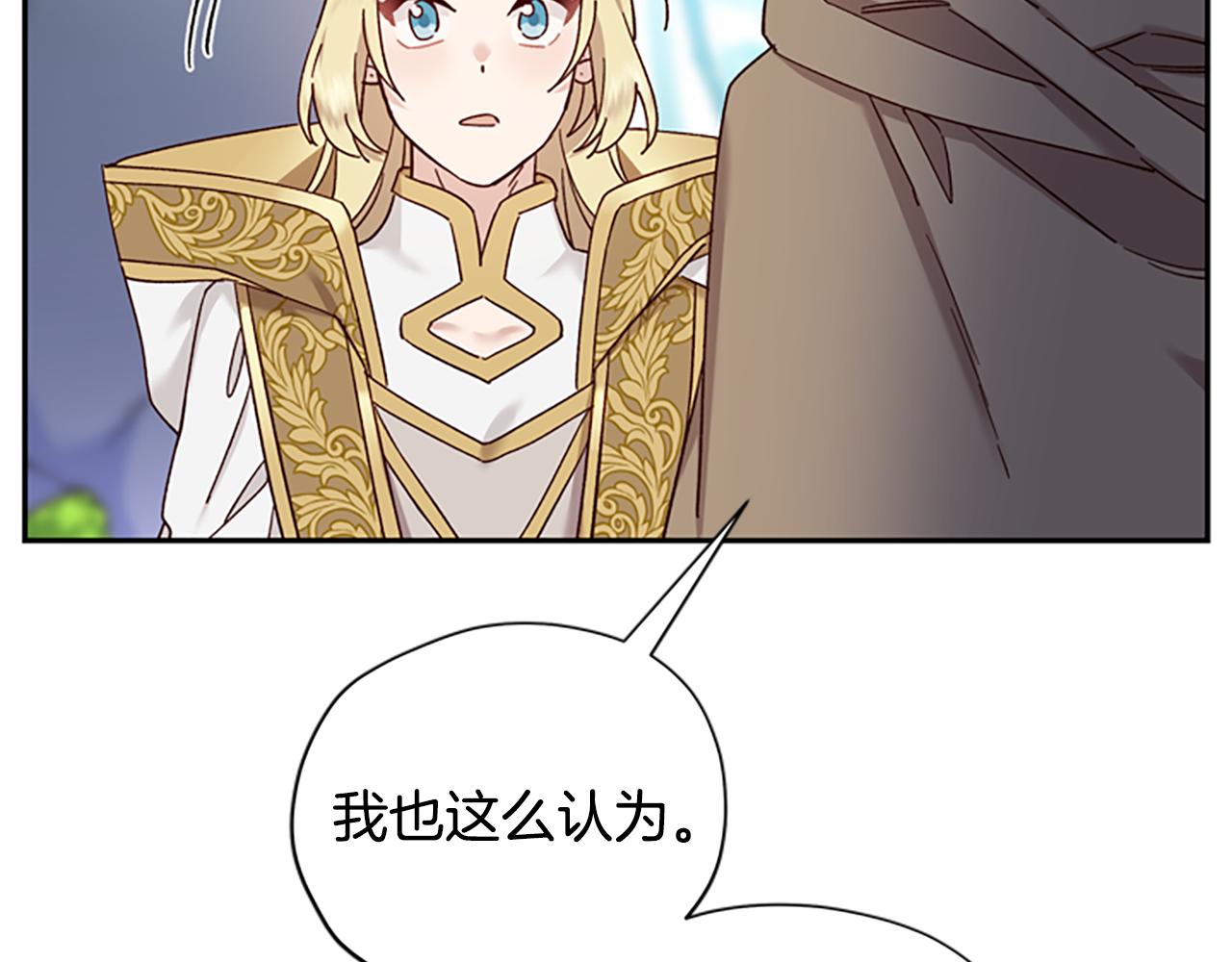 第40话 偶遇独角兽47