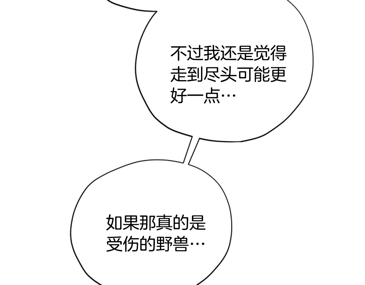 第40话 偶遇独角兽48