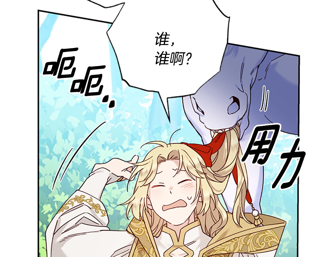 第40话 偶遇独角兽70