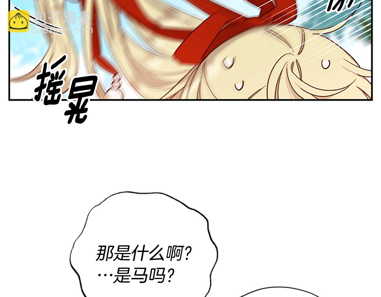 第40话 偶遇独角兽77