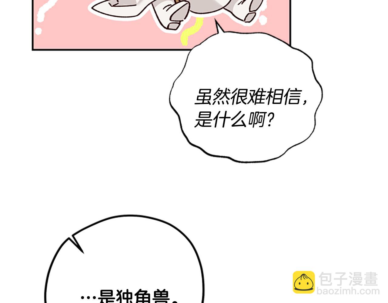 第40话 偶遇独角兽79
