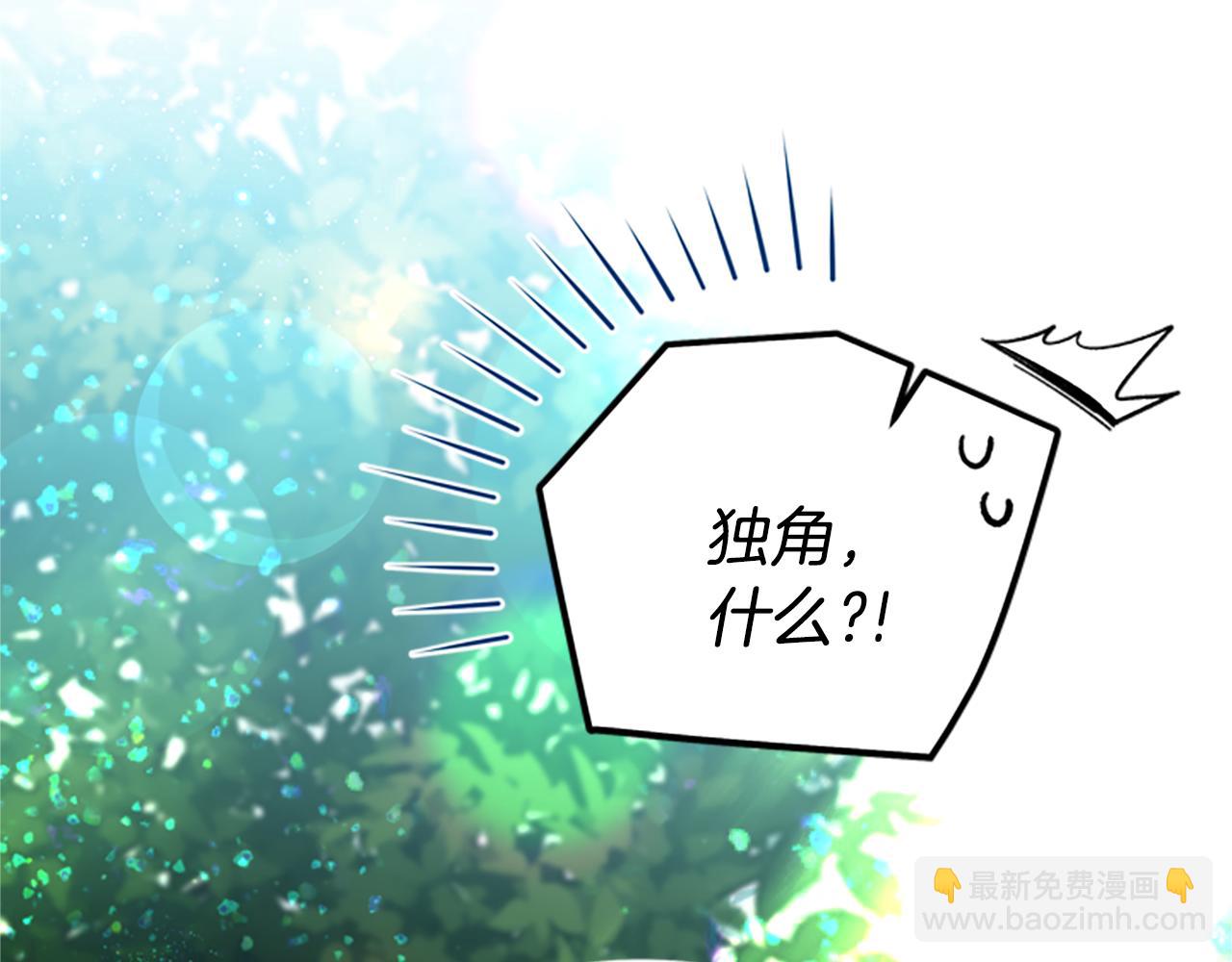 第40话 偶遇独角兽81