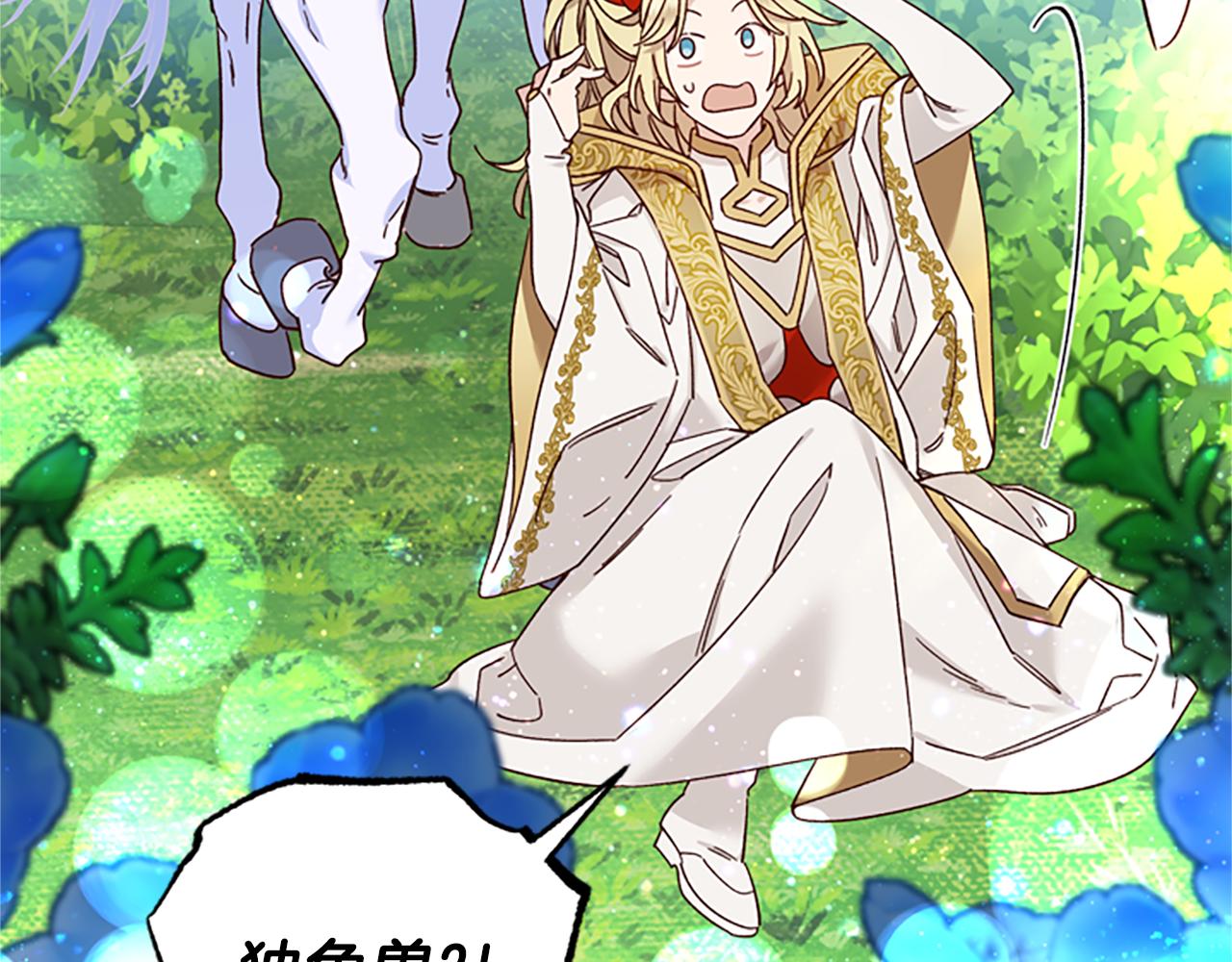 第40话 偶遇独角兽84