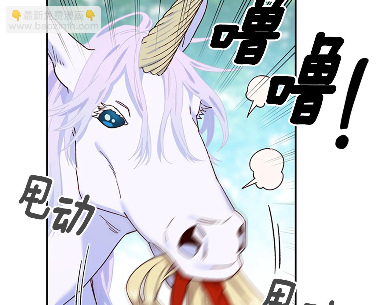 第40话 偶遇独角兽86