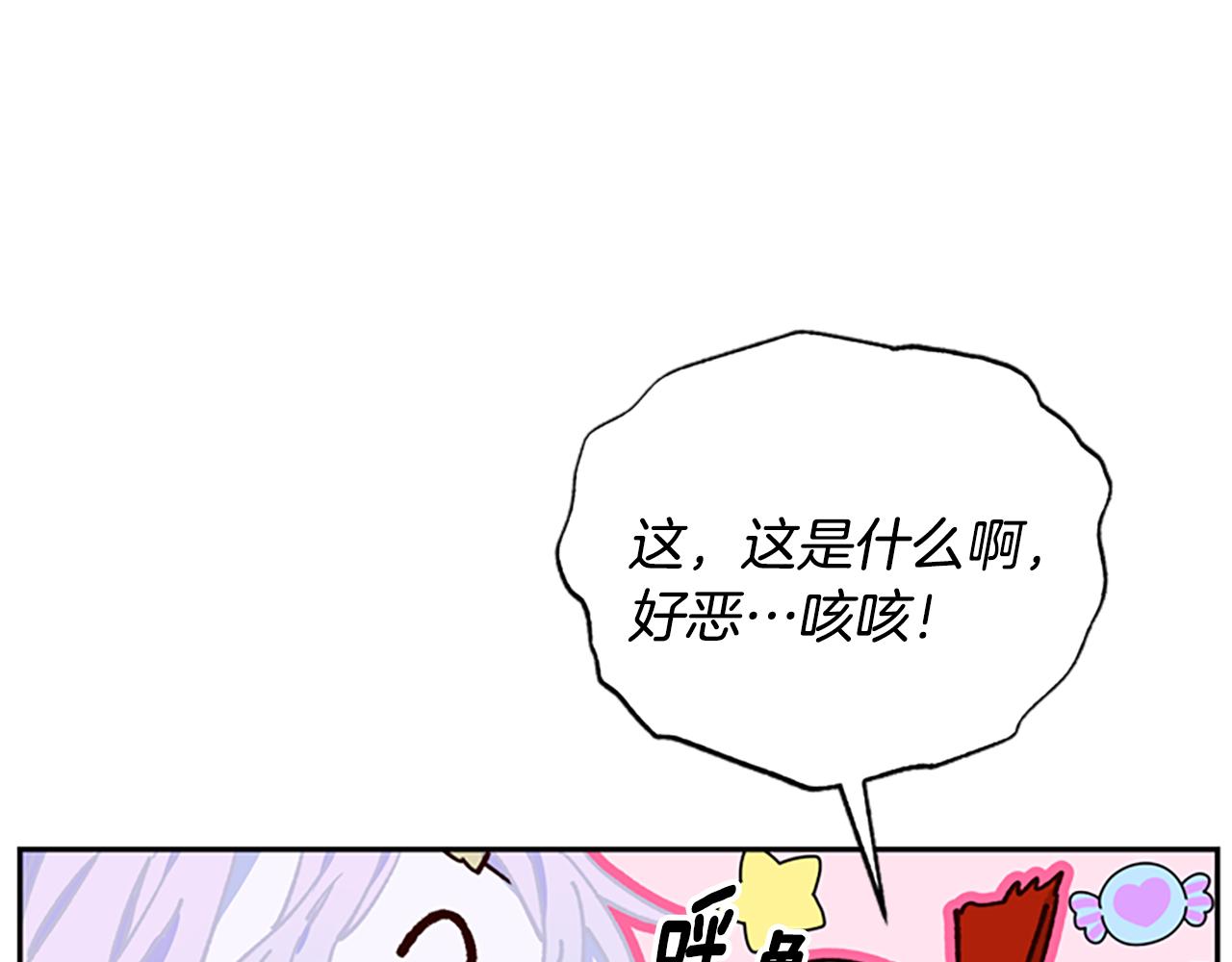 第40话 偶遇独角兽94