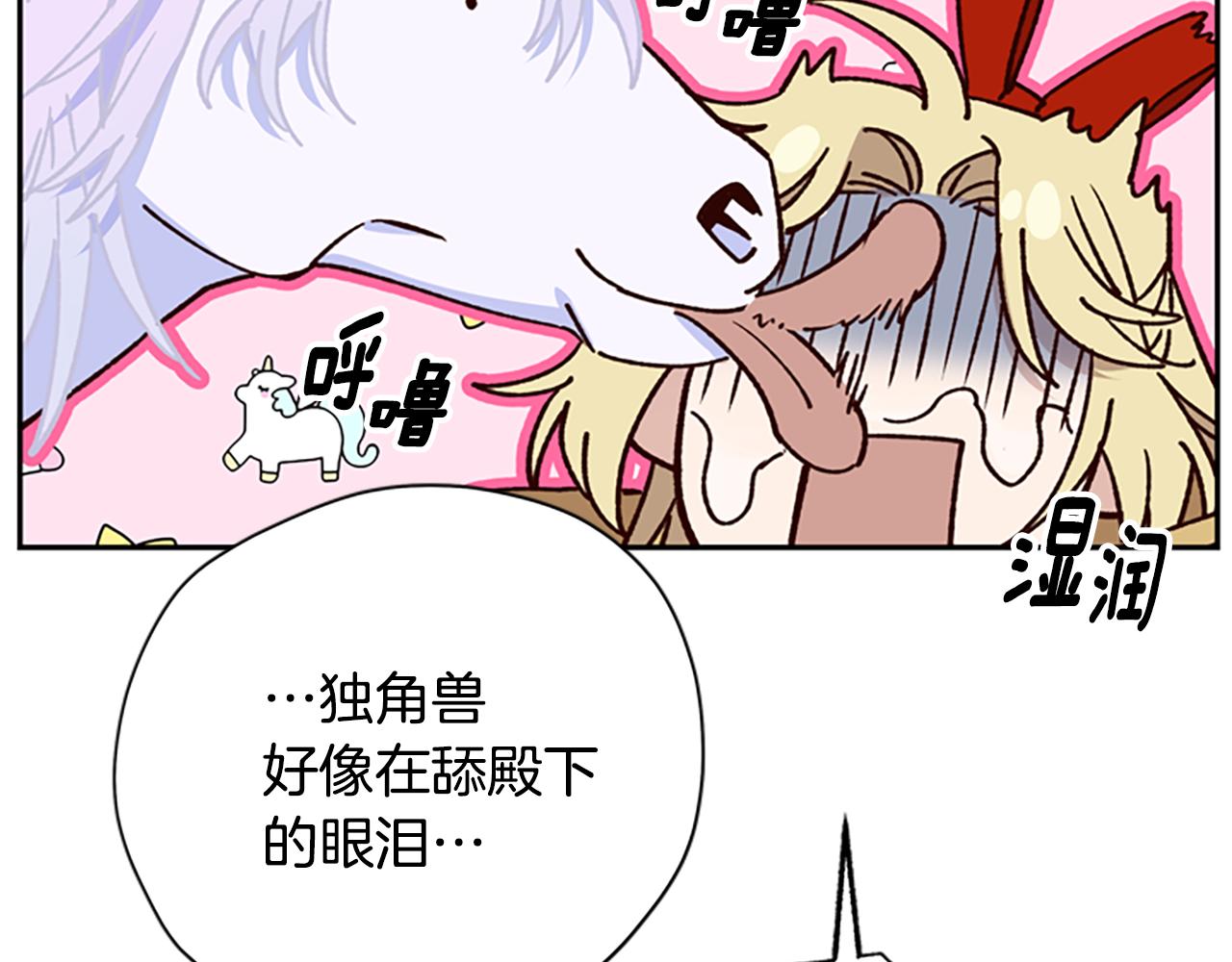 第40话 偶遇独角兽95