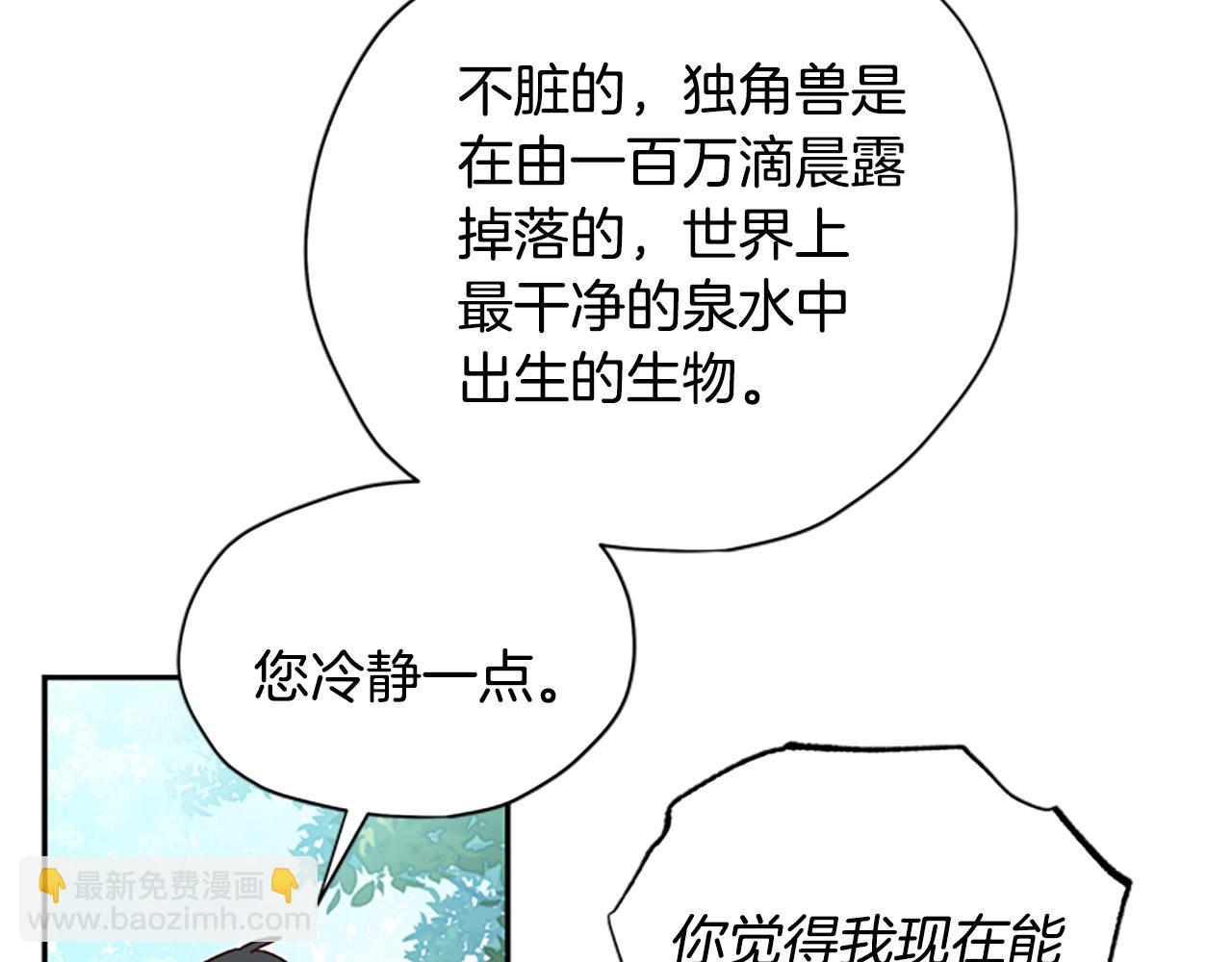 第40话 偶遇独角兽97