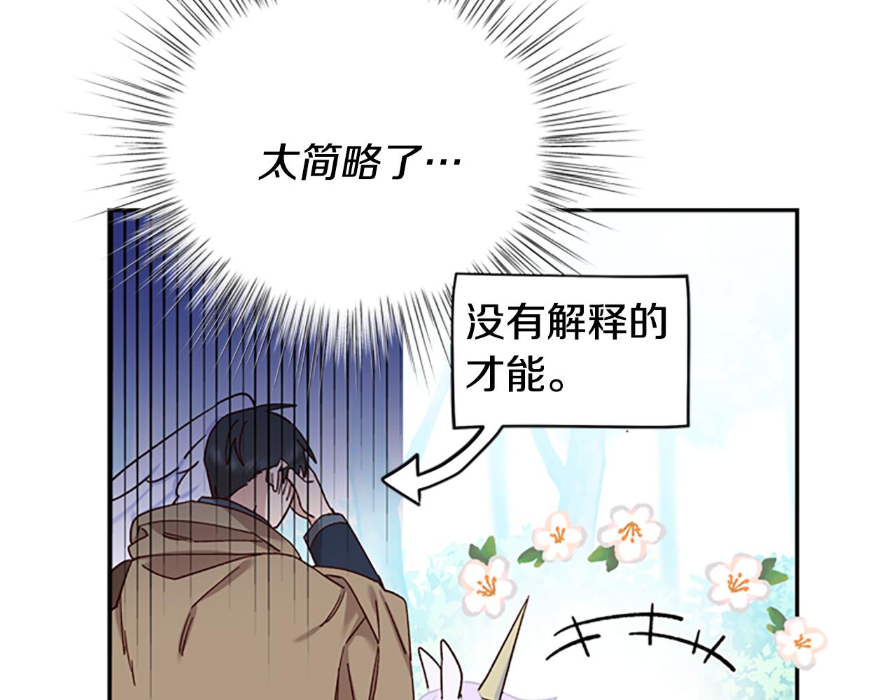 第41话 久违的笑容104