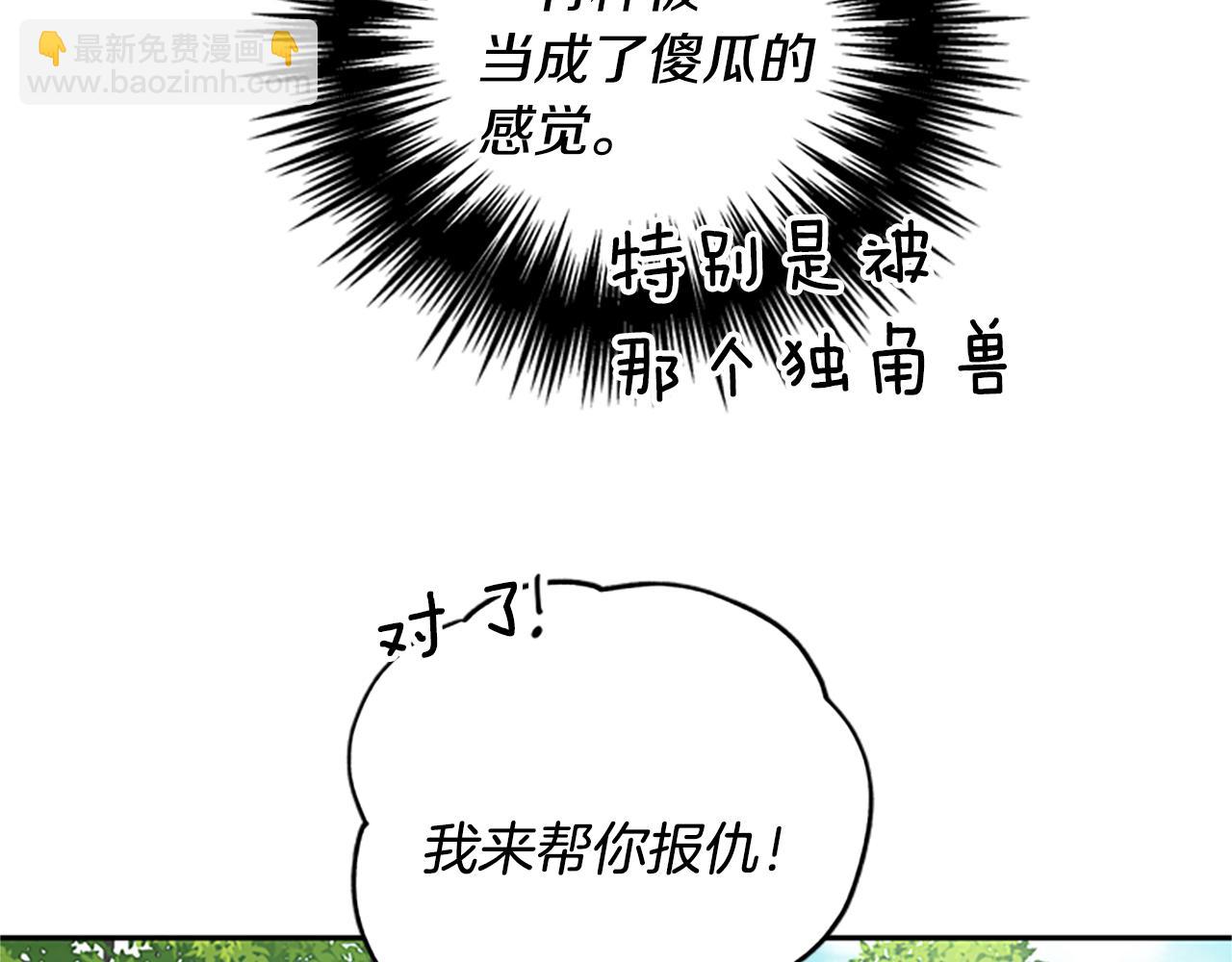 第41话 久违的笑容113