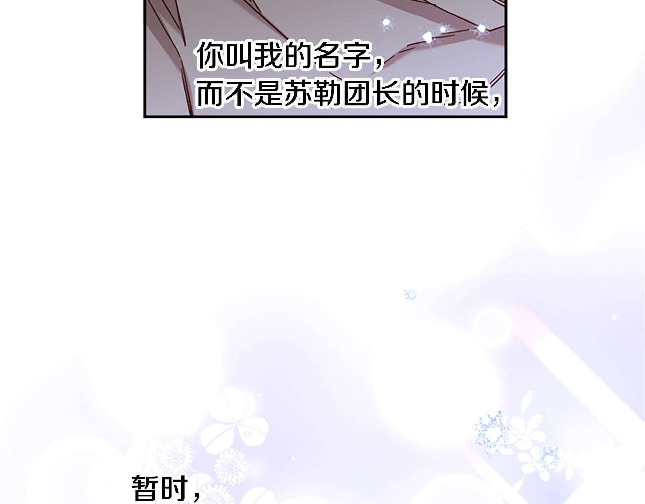 第41话 久违的笑容149