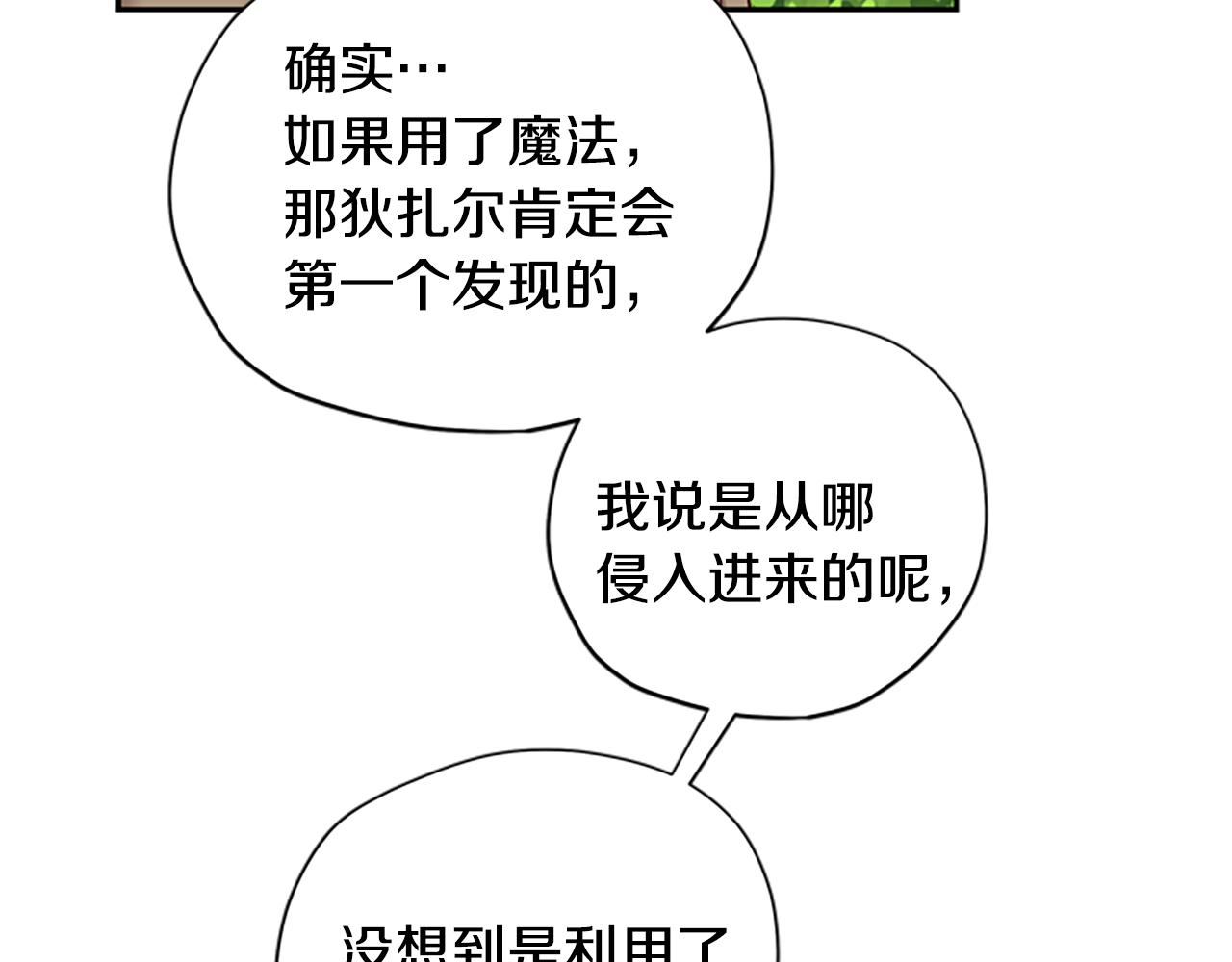 第41话 久违的笑容78