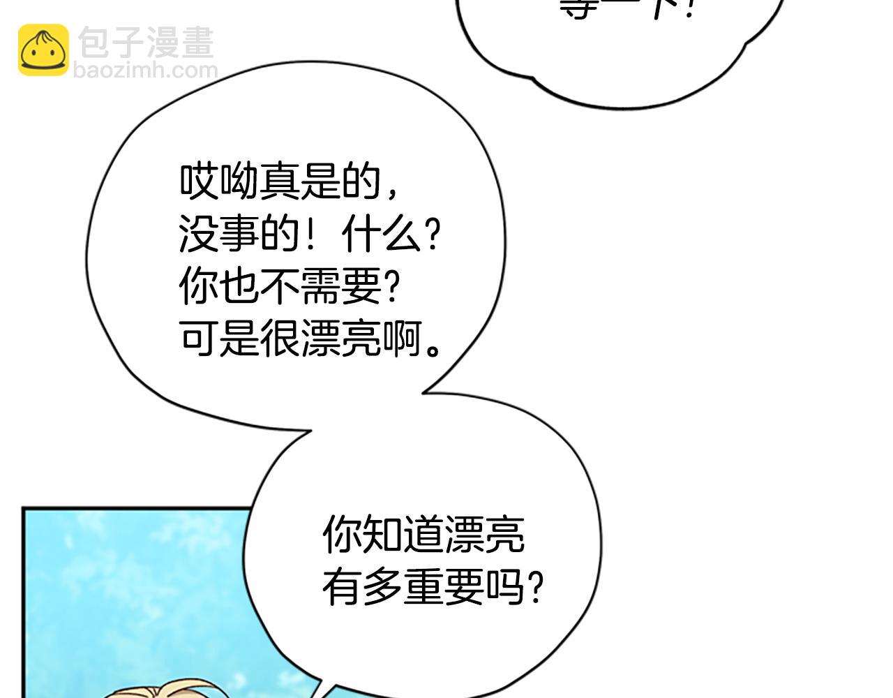 第41话 久违的笑容85