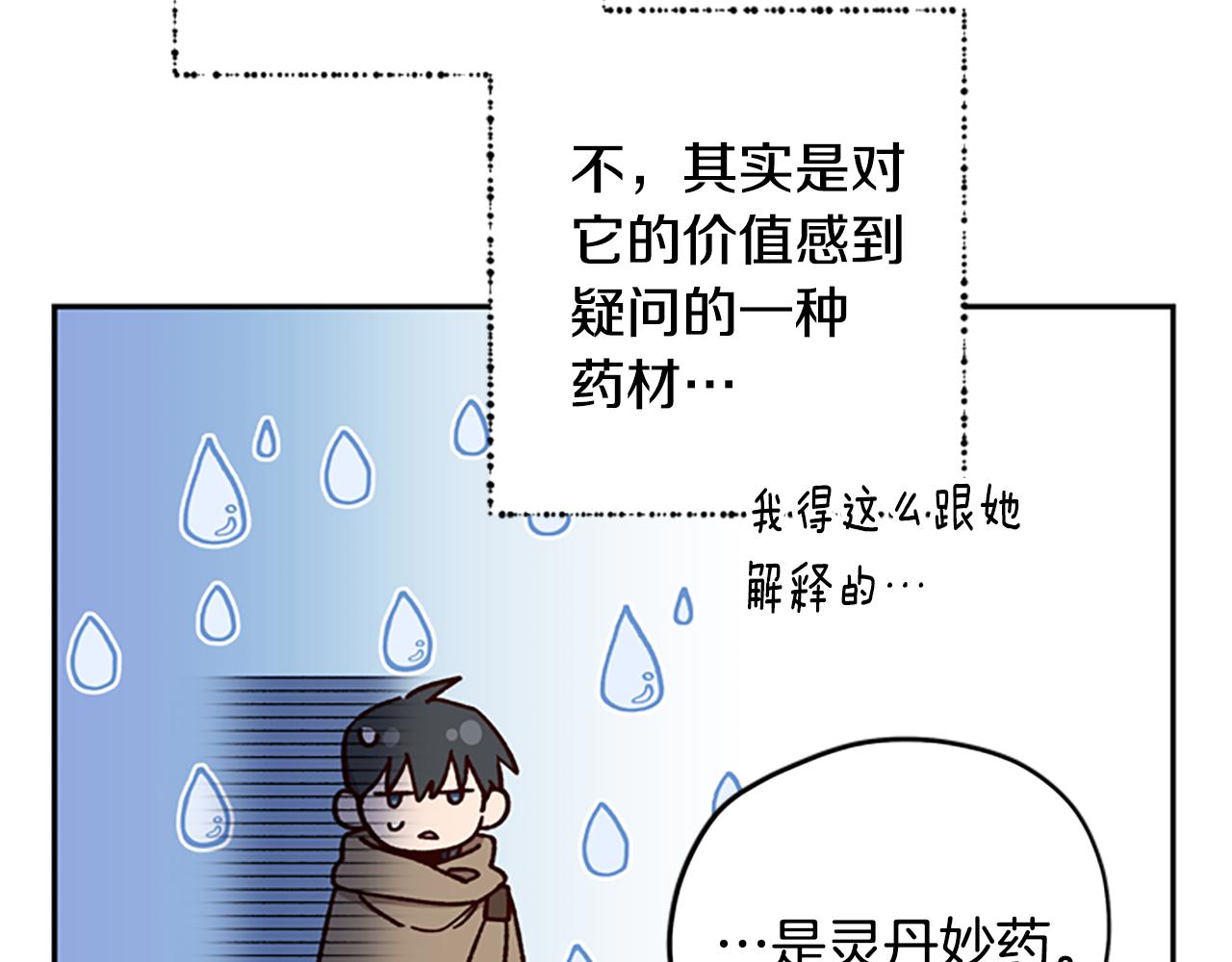 第41话 久违的笑容98