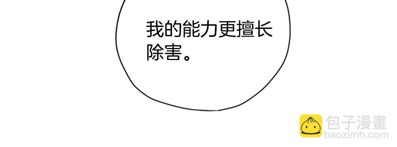 第42话 回到村子105