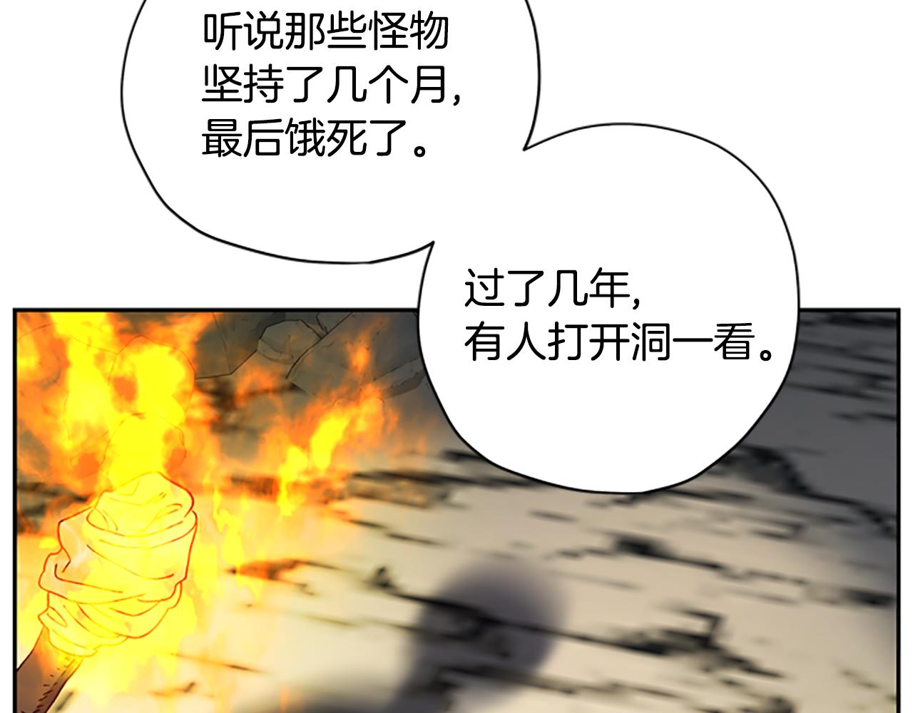 第42话 回到村子126