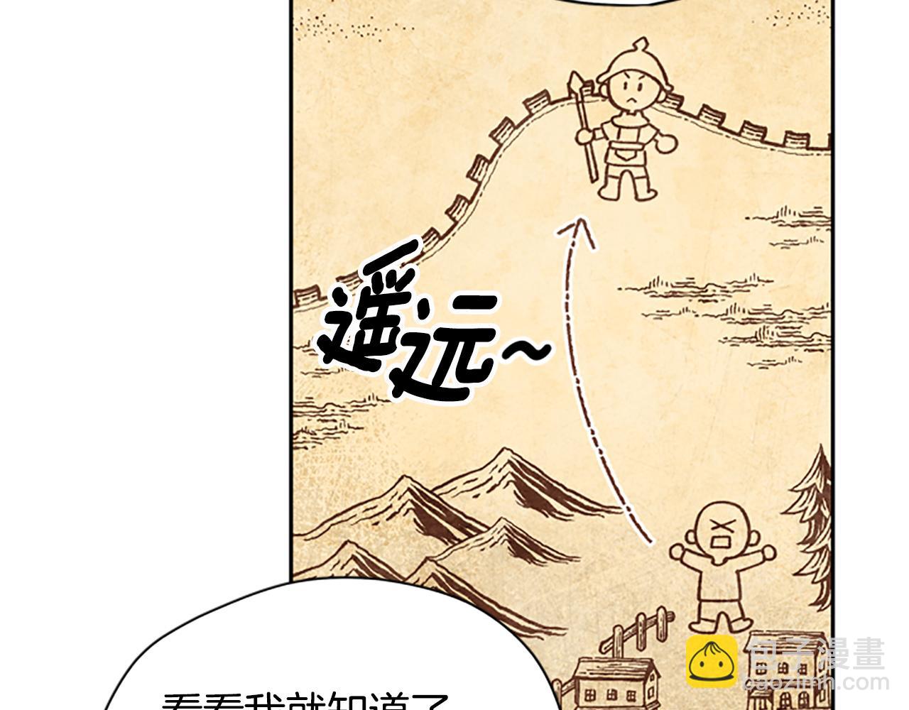 第42话 回到村子138