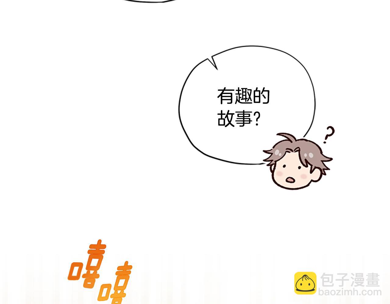 第42话 回到村子147