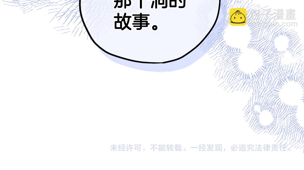 第42话 回到村子150