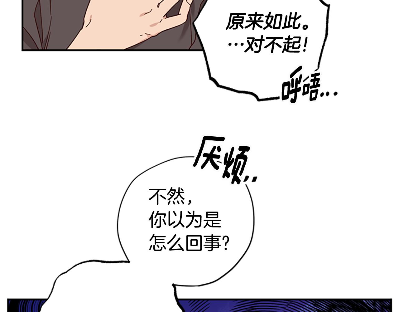 第42话 回到村子59