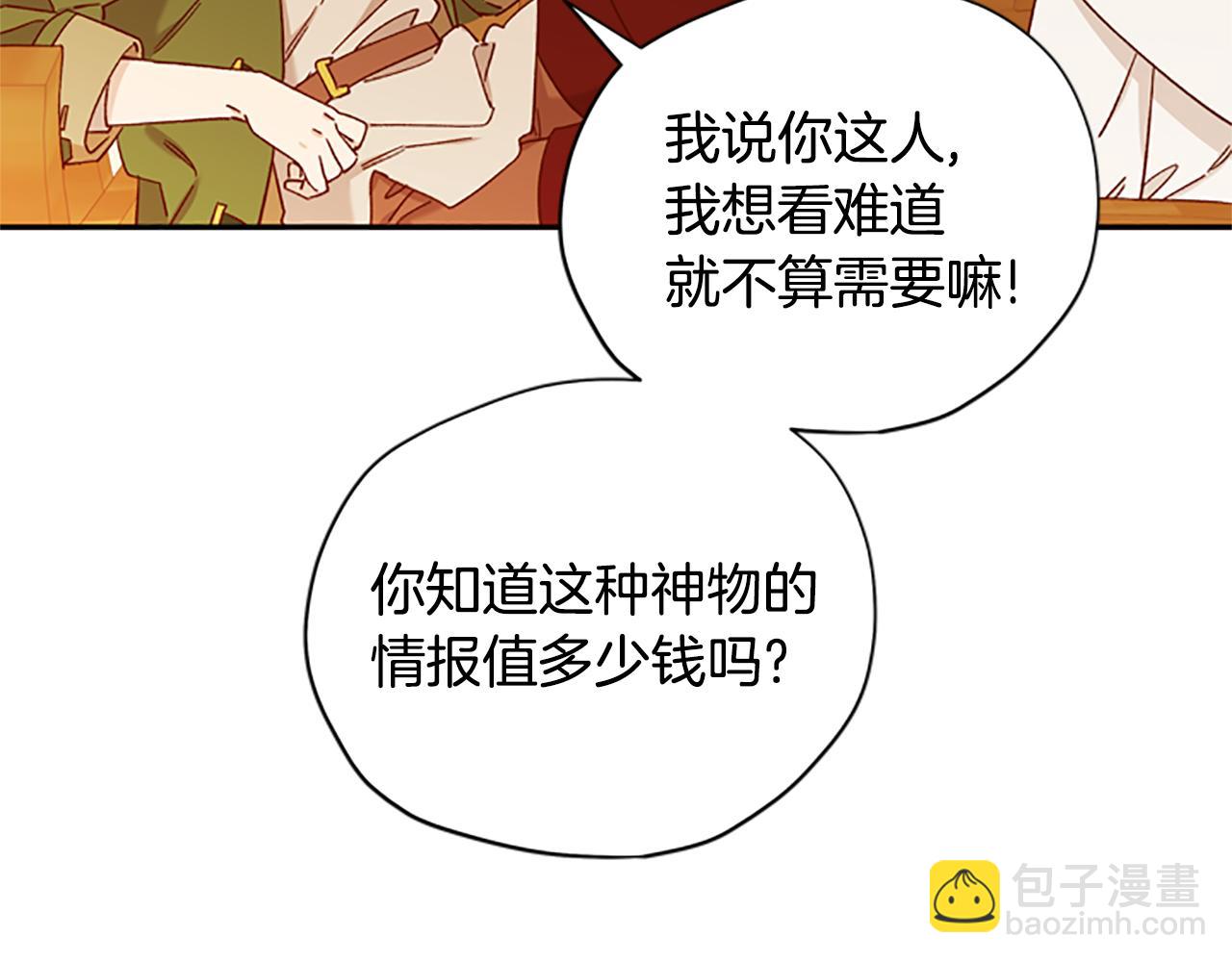 第42话 回到村子77