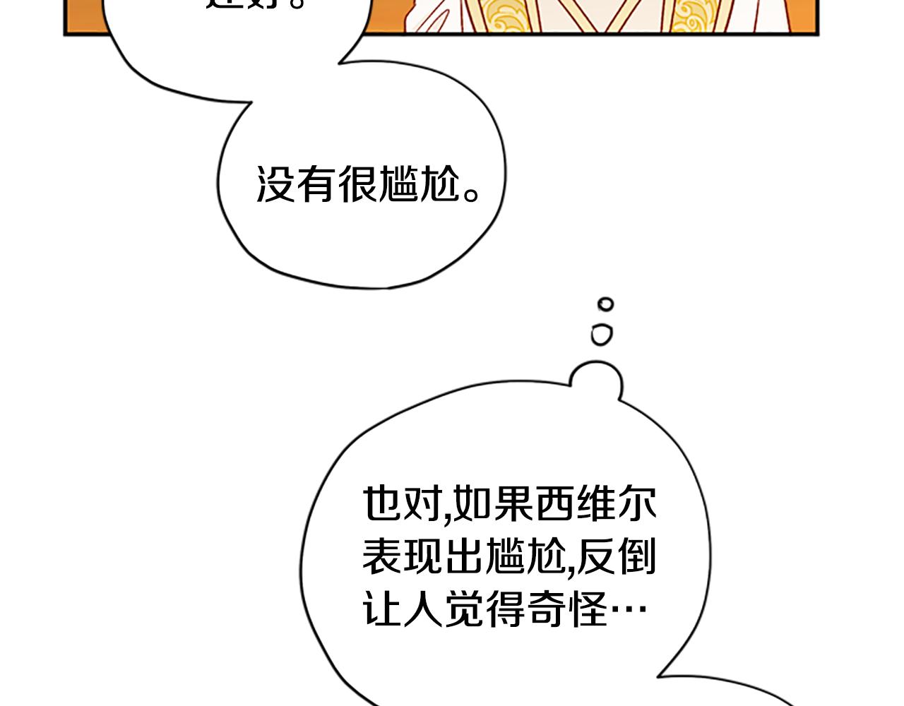 第42话 回到村子79