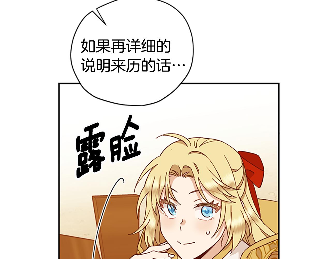 第42话 回到村子89