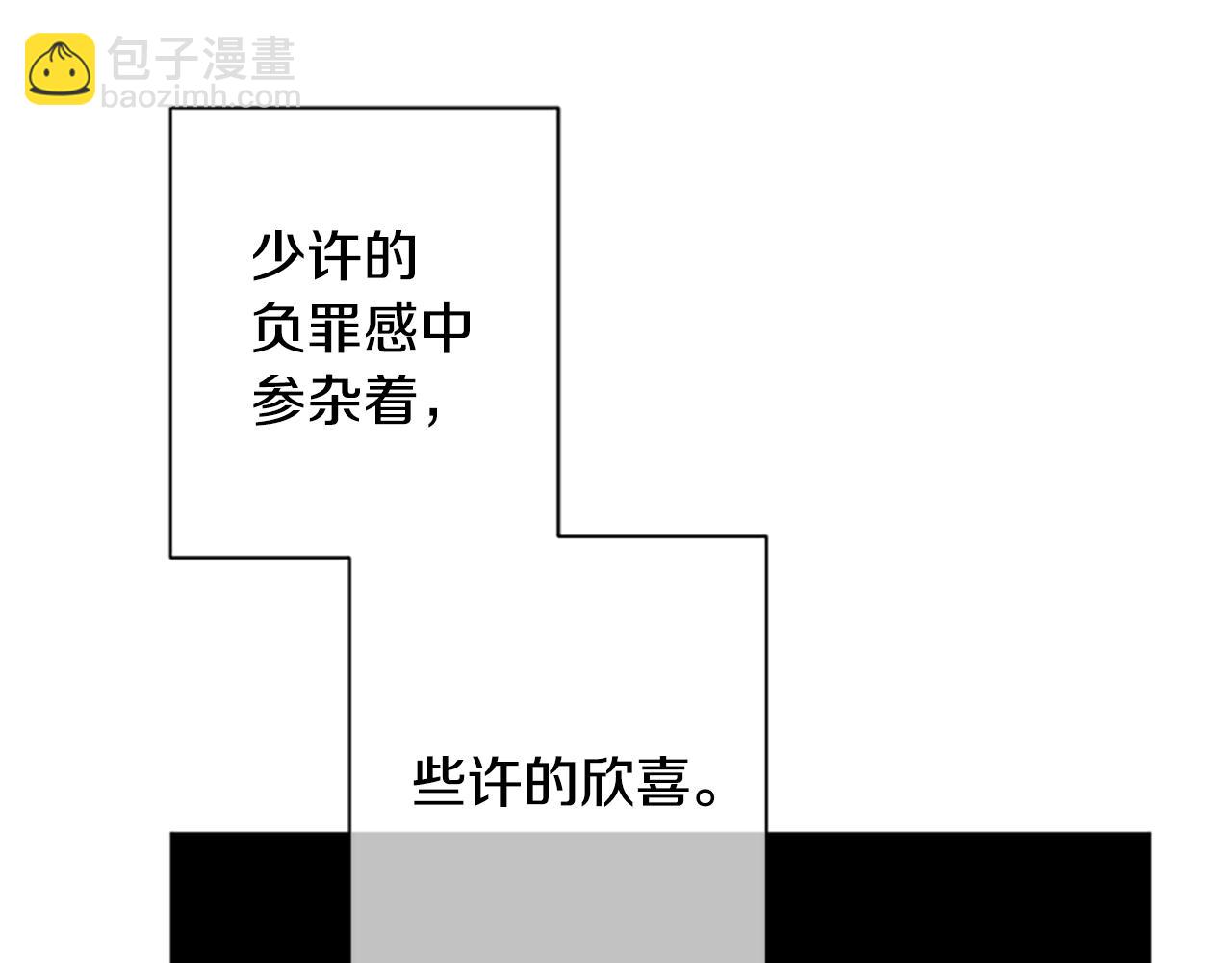 第42话 回到村子9