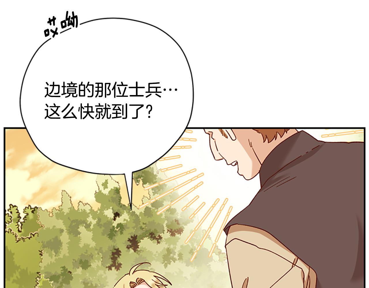 第42话 回到村子91