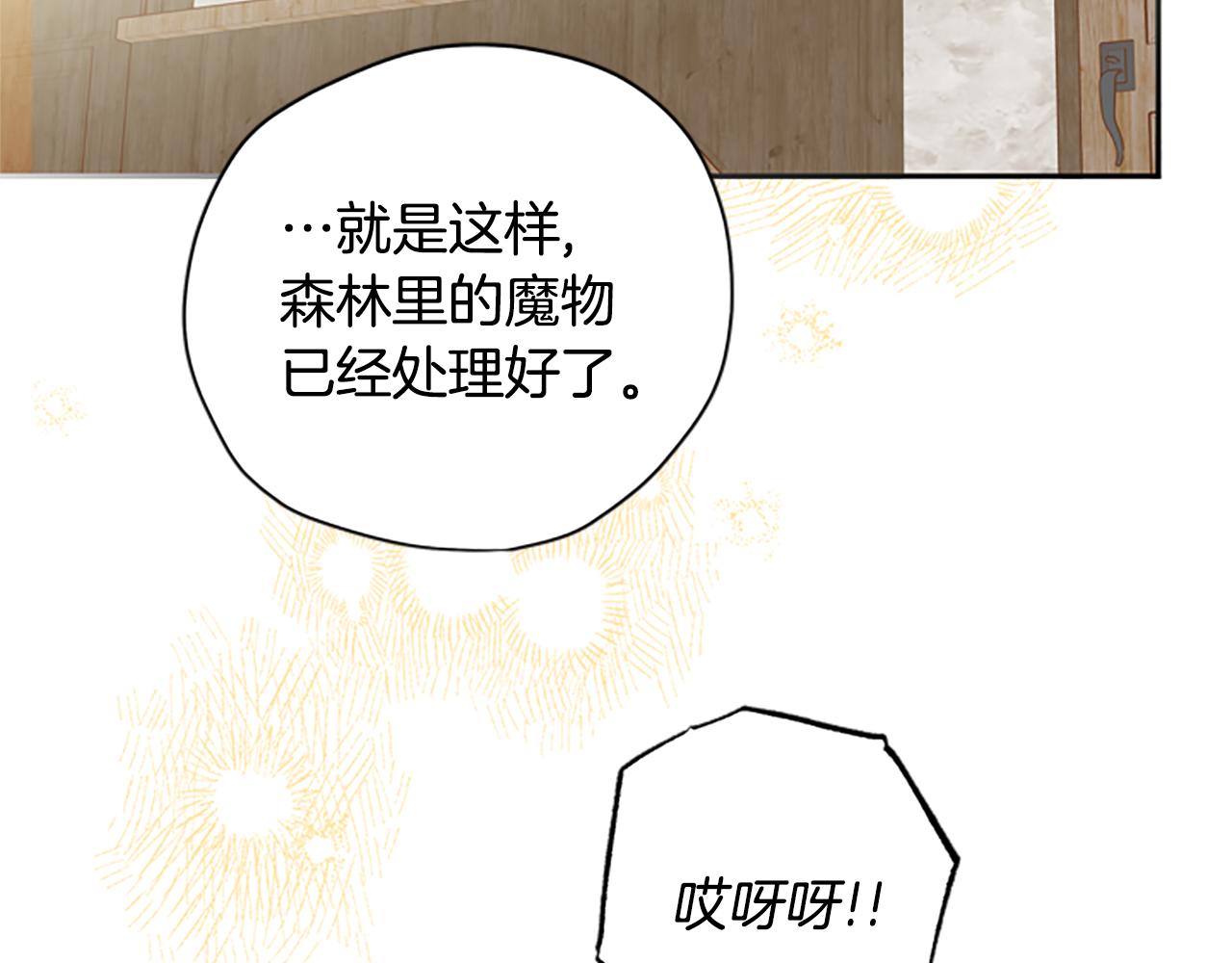 第42话 回到村子98