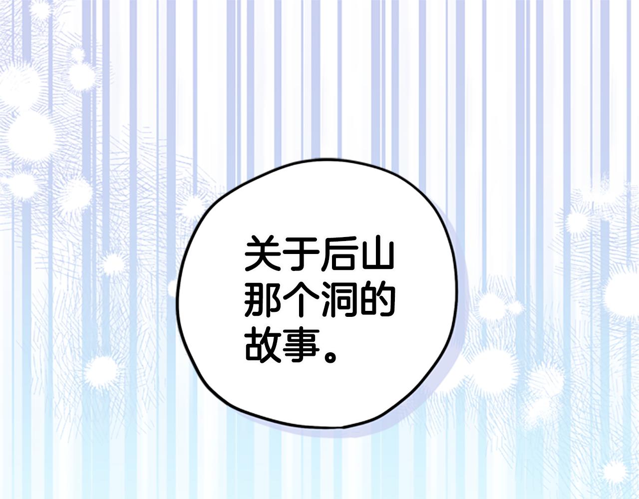 第43话 洞的故事0